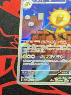 Heliolisk 201/193 Art Rare Holo Pokemon Mega Dream EX - M2A Japanese Near Mint - Image 5