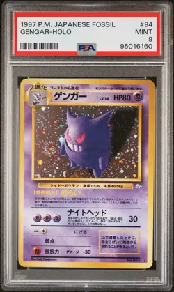 1997 POKEMON JPN FOSSIL #94 GENGAR-HOLO PSA 9 - Image 1
