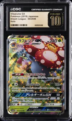 2019 POKEMON DREAM LEAGUE - HOLO - JPN #003/049 VILEPLUME GX CGC 10 PERFECT - Image 1