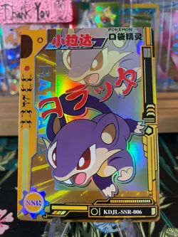 Rattata KDJL-SSR-006 Non-TCG Baby EIF 1.0 Pokemon - Image 1