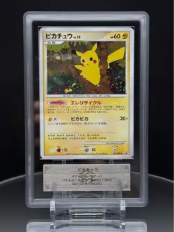 ARS 10 Pikachu-HOLO 2007 Summer Battle Road #57 Pokemon Japanese - Image 1