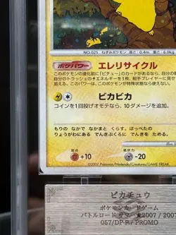 ARS 10 Pikachu-HOLO 2007 Summer Battle Road #57 Pokemon Japanese - Image 4