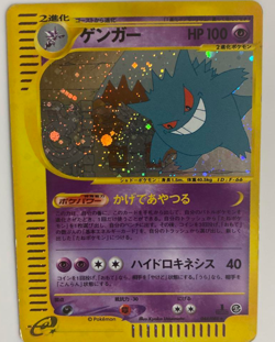 Gengar 043/088 Skyridge Mysterious Mountains 2002 Holo Rare Pokemon Card F/S - Image 1