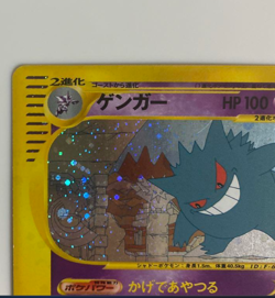 Gengar 043/088 Skyridge Mysterious Mountains 2002 Holo Rare Pokemon Card F/S - Image 2