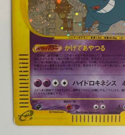 Gengar 043/088 Skyridge Mysterious Mountains 2002 Holo Rare Pokemon Card F/S - Image 3
