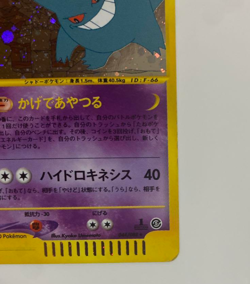 Gengar 043/088 Skyridge Mysterious Mountains 2002 Holo Rare Pokemon Card F/S - Image 4