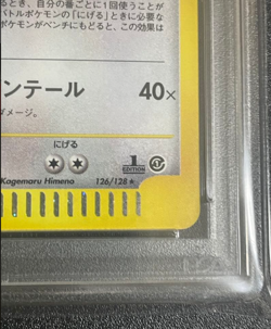 PSA8 Dragonite 126/128 e card 1st edition Japanese Pokemon Card Holo F/S - Image 5