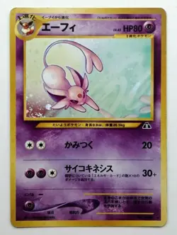 Espeon Pokemon Vintage Card Neo Discovery No.196 Holo Rare Nintendo Japan Anime - Image 1