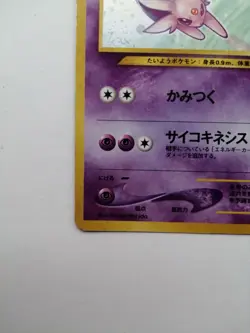 Espeon Pokemon Vintage Card Neo Discovery No.196 Holo Rare Nintendo Japan Anime - Image 3