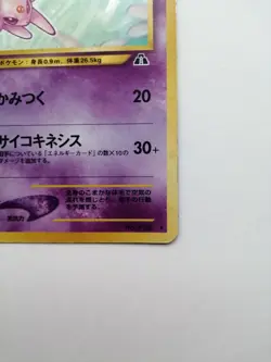 Espeon Pokemon Vintage Card Neo Discovery No.196 Holo Rare Nintendo Japan Anime - Image 4