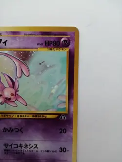 Espeon Pokemon Vintage Card Neo Discovery No.196 Holo Rare Nintendo Japan Anime - Image 5