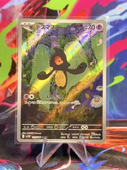 Yamask 119/086 AR SV11W White Flare Japanese Pokemon Card TCG - Image 1