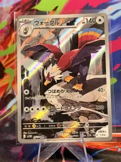 Pokemon Card Braviary AR 157/086 SV11W White Flare Japanese NM - Image 1