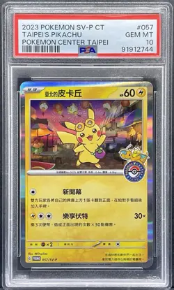 2023 POKEMON TRADITIONAL CHINESE SV-P PROMO #057 TAIPEI'S PIKACHU PSA 10 - Image 1