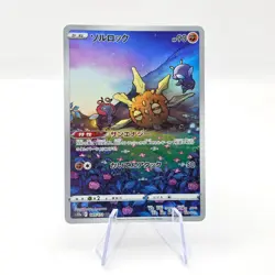 Solrock 189/172 AR S12a VSTAR Universe Japanese Pokemon TCG Card - Image 1