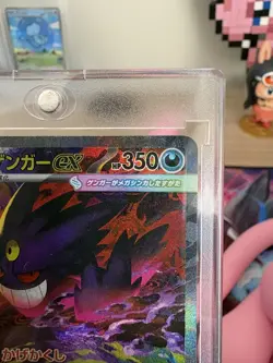 Mega Gengar ex SAR 240/193 M2a MEGA Dream ex Pokemon Card Japanese [Near Mint] - Image 3