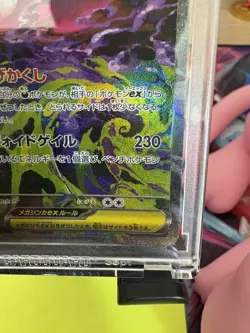 Mega Gengar ex SAR 240/193 M2a MEGA Dream ex Pokemon Card Japanese [Near Mint] - Image 5