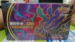NEW Pokemon TCG S-Chinese 2025 Giratina VSTAR Collection Set Gift Box - Image 1