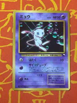 POKEMON TCG MEW VENDING SERIES CD PROMO GLOSSY EXC JAPANESE - Image 1
