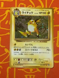 POKEMON TCG RAICHU 034/087 HOLO RARE NEAR MINT CP6 20TH ANNIVERSARY JAPANESE - Image 1