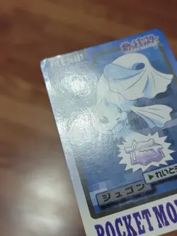 Pokemon Carddass Card Dewgong File No.87 Bandai Pocket Monsters 1997 - Image 2