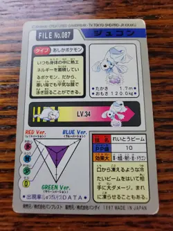 Pokemon Carddass Card Dewgong File No.87 Bandai Pocket Monsters 1997 - Image 4