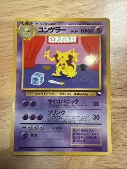 Kadabra (Miki Tanaka) Vending Machine Cards Series 3 (Green) Regular (Japanese) - Image 1