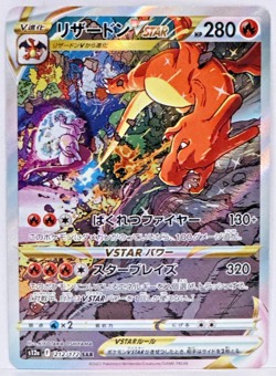 Charizard VSTAR SAR 212/172 s12a VSTAR Universe Japanese Pokemon Card Near Mint - Image 1