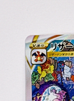 Charizard VSTAR SAR 212/172 s12a VSTAR Universe Japanese Pokemon Card Near Mint - Image 3