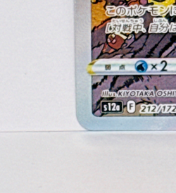 Charizard VSTAR SAR 212/172 s12a VSTAR Universe Japanese Pokemon Card Near Mint - Image 5