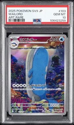 2025 POKEMON JPN SV9-BATTLE PARTNERS ART RARE #103 WAILORD PSA 10 - Image 1