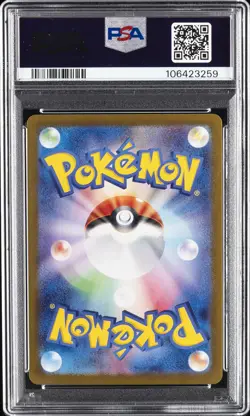 2025 POKEMON JPN SV9-BATTLE PARTNERS ART RARE #103 WAILORD PSA 10 - Image 2
