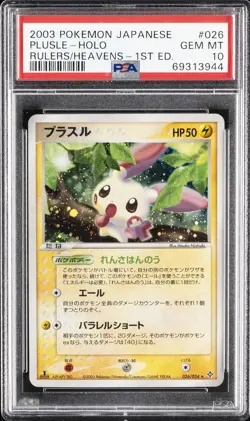 2003 POKEMON JPN RULERS OF THE HEAVENS 1ST ED #026 PLUSLE-HOLO PSA 10 - Image 1