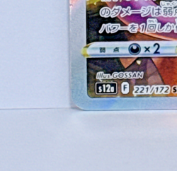 Mewtwo VSTAR SAR 221/172 S12a VSTAR Universe Japanese Pokemon Card LP - Image 5