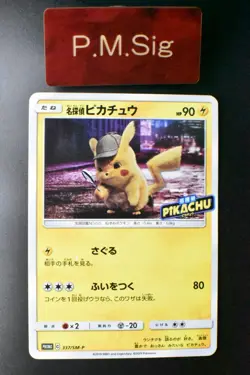 Detective Pikachu 337/SM-P L.E. Pamphlet Promo 2019 Japanese Pokemon Card - Image 1