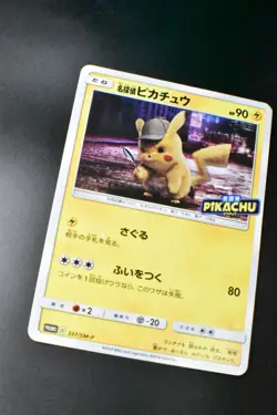 Detective Pikachu 337/SM-P L.E. Pamphlet Promo 2019 Japanese Pokemon Card - Image 3