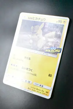 Detective Pikachu 337/SM-P L.E. Pamphlet Promo 2019 Japanese Pokemon Card - Image 4