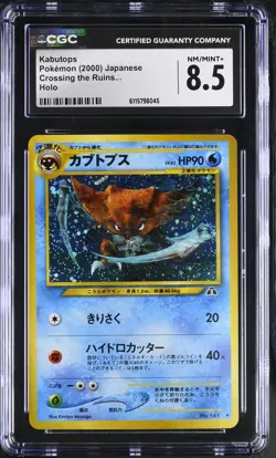 CGC 8.5 Kabutops Japanese Neo Discovery 141 Holo Pokemon Card - Image 1