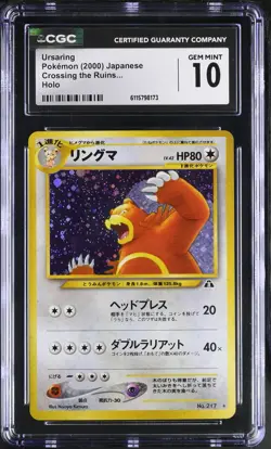 CGC 10 GEM MINT Ursaring Japanese Neo Discovery 217 Holo Pokemon Card - Image 1
