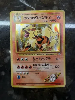Katsura's Arcanine Holo Gym Set Japanese No.059 Pokemon Card 1996 - Image 2