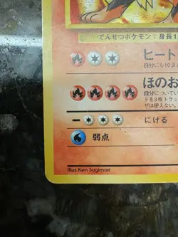 Katsura's Arcanine Holo Gym Set Japanese No.059 Pokemon Card 1996 - Image 5