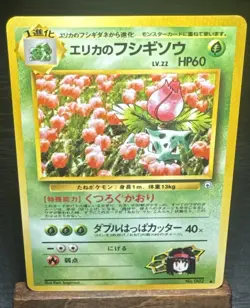 Mint NM Erika's Ivysaur Uncommon Japanese Card 002 vintage - Image 1