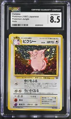 CGC 8.5 Clefable Japanese Jungle 36 Holo Pokemon Card - Image 1