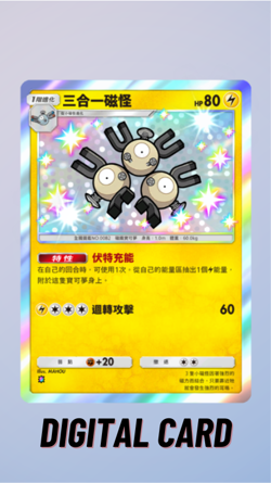 Magneton Shiny Wisdom Of Sea And Sky Pokemon TCG Pocket Trade 1 Star ⭐ (Chinese) - Image 1
