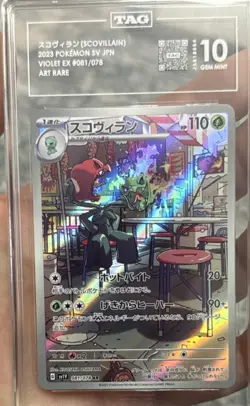 Pokemon 2023 SV JAPAN VIOLET SCOVILLAN EX #081/078 Art Rare Holo TAG 10 - Image 1