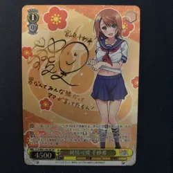 Signed Weiss Schwarz Yuuna and the Haunted Hot Springs Chisaki YYS/W61-001SP SP - Image 1