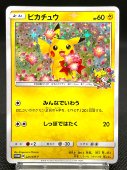 Pikachu Pokemon Center 20th Anniversary Promo 224/SM-P 2018 Japanese card 0721 - Image 1