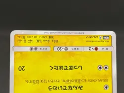 Pikachu Pokemon Center 20th Anniversary Promo 224/SM-P 2018 Japanese card 0721 - Image 5