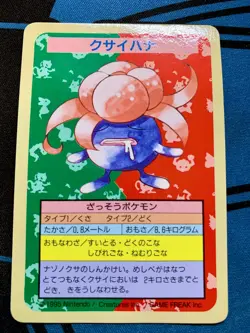 Gloom Topsun No Number Blue Back Topsun Pokemon Card Japanese 1997 #1911 - Image 1