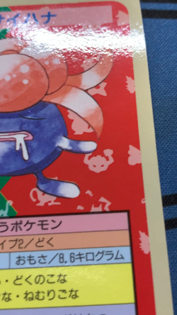 Gloom Topsun No Number Blue Back Topsun Pokemon Card Japanese 1997 #1911 - Image 2